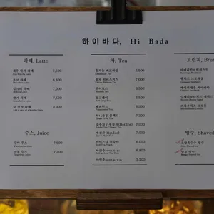 하이바다 리뷰 사진