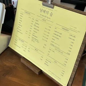 남해의숲 리뷰 사진