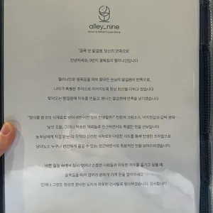 앨리나인 리뷰 사진