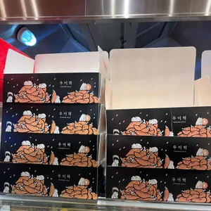 서울떡갈비 우이락 사진 1