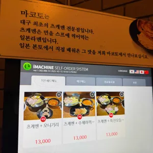 마코토 리뷰 사진