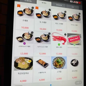 마코토 리뷰 사진