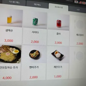 마코토 리뷰 사진