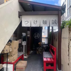 마코토 리뷰 사진