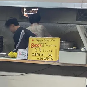 양성도토리칼국수 리뷰 사진