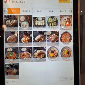 유미카츠 리뷰 사진
