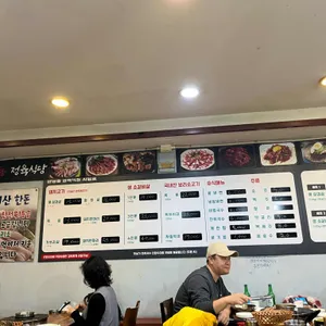 마장동 정육식당 리뷰 사진