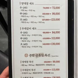 우미양 리뷰 사진