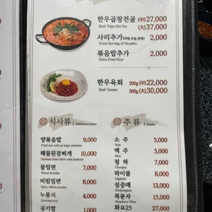 우미양 리뷰 사진