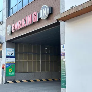 금성산호랭이 리뷰 사진