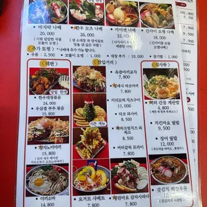 야타이 산큐 리뷰 사진