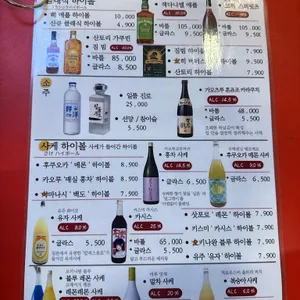 야타이 산큐 리뷰 사진