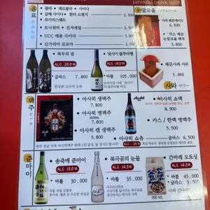 야타이 산큐 리뷰 사진