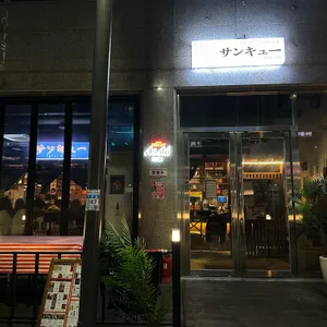 야타이 산큐 리뷰 사진