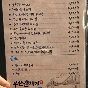 부산갈매기 리뷰 사진