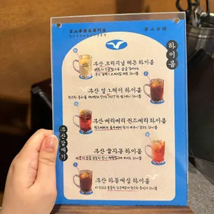 부산갈매기 리뷰 사진