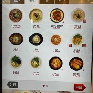 김가네김밥 리뷰 사진