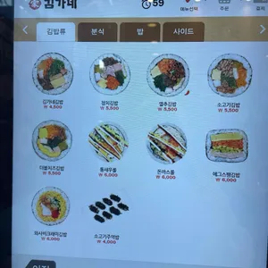 김가네김밥 리뷰 사진