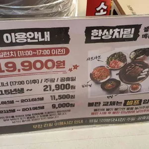 육미제당 리뷰 사진