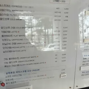 야익스커피 리뷰 사진