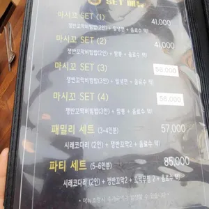 마시코 리뷰 사진