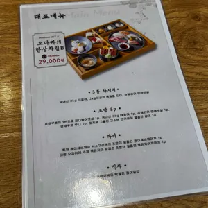 김태완의 초밥좋은날 리뷰 사진