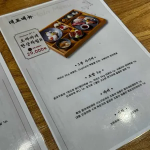 김태완의 초밥좋은날 리뷰 사진