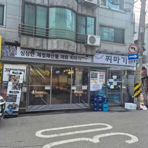 찌마기 사진 2