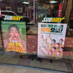 써브웨이 리뷰 사진