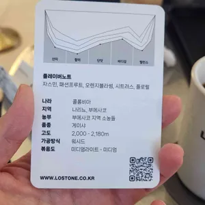 로스톤 리뷰 사진