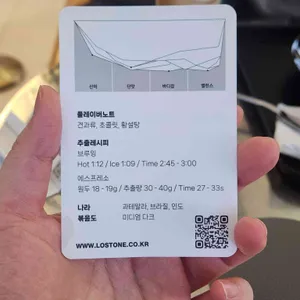 로스톤 리뷰 사진