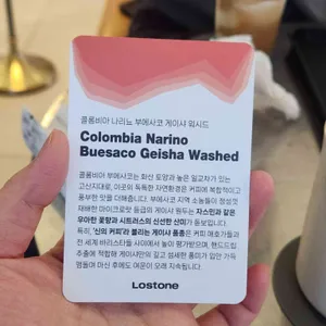 로스톤 리뷰 사진