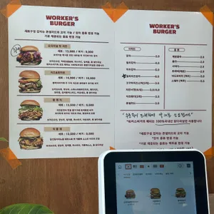 워커스버거 리뷰 사진