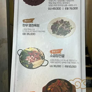 소뭉집 리뷰 사진