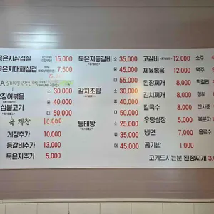 묵은지삼겹살 리뷰 사진