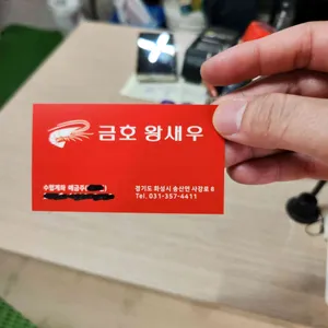 금호수산 리뷰 사진