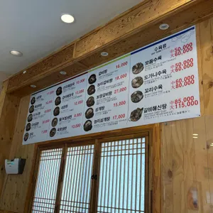 김포옥설렁탕 리뷰 사진