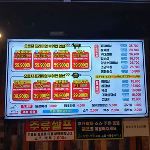 마장동고기집 인천 리뷰 사진