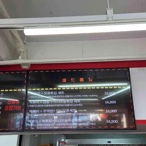 미스테리떡볶이 리뷰 사진