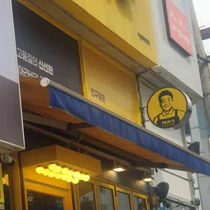 빽다방 리뷰 사진