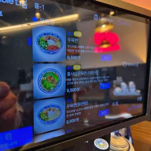 샤오바오우육면 리뷰 사진