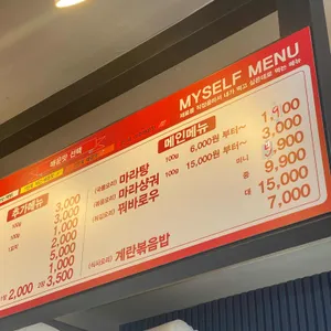 마라탕입구 리뷰 사진
