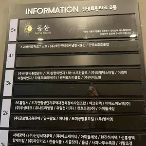 몽환 리뷰 사진