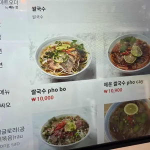 거북섬 베트남쌀국수 리뷰 사진