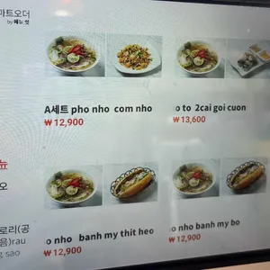 거북섬 베트남쌀국수 리뷰 사진