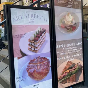 아트스트릿11 리뷰 사진