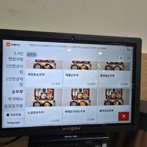 북창동순두부 리뷰 사진