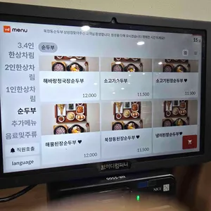 북창동순두부 리뷰 사진