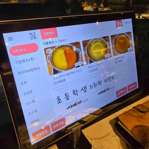 샤브원 리뷰 사진