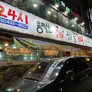 용마산해물뼈아구찜 리뷰 사진